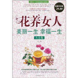 <em>女人花白金组合</em>哪种好?<em>女人花白金组合</em>价格,女