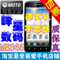 特价包邮 Motorola/摩托罗拉 MB865/Atrix 2 ME865 双核手机root