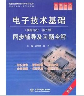 电子技术基础康光华商品信息清晰大图法莱台钓