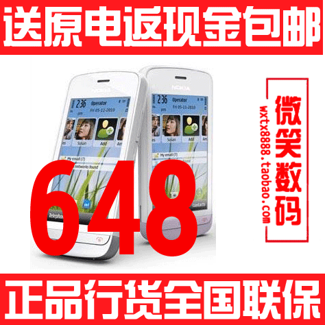 <span class=H>Nokia</span>/诺基亚 <span class=H>C</span>5-03 <span class=H>C</span><span class=H>503</span> WIFI/智能触屏手机 免费赠品全国包邮