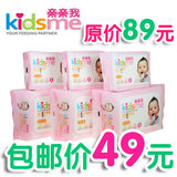 【亲亲我】正品 kidsme 婴儿手口柔湿巾3包80抽+ 3包25抽 包邮