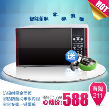 ��è��Ʒ ����΢��¯ EG823LA8-NR�Ⲩ¯ ��130Ԫʳ������ �ؼ�
