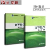 正版 同济大学高数教材 高等数学 第六版 上下册 配防伪标 第6版