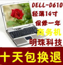 <span class=H>DELL</span> D610 迅驰二 1.73G 无线妙杀HP6400 二手<span class=H>笔记本</span>电脑