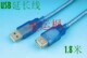 USB延长线高速线ROHS认证