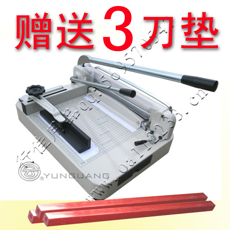 云广868型A3精密厚层切纸机 868A3厚层切纸刀 标书相册菜谱切纸刀