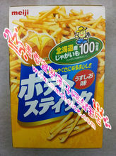 100%北海道土豆 MEIJI明治绝品牛油味盒装薯条全家分享装12年10月