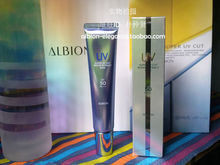 现货【全效防晒】Albion澳尔滨/奥比虹 焕彩修护防晒隔离乳SPF50