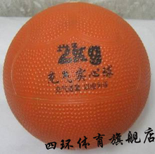 中考训练可用 学生训练用2kg/只 灌沙实心球 充气球