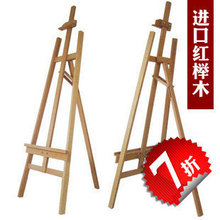 7折！！进口红榉木制A型拆卸式画架W01D/特价木制广告展示宣传架