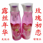 露丝年华 玫瑰初恋 亮肤紧肤水（啫喱水）任选一款750ml