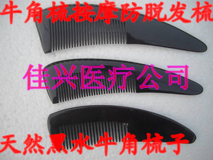 特價正品 天然黑水牛角梳子 黑牛角月亮梳 牛角梳按摩防脫發梳在類目 家庭/個人清潔工具, 個人洗護清潔用具, 梳子/便攜用鏡, 梳子/化妝梳/按摩梳中 - 來自Buy2taobao.com提供專業的淘寶代購服務