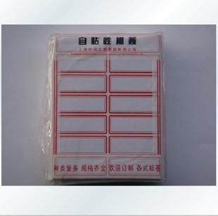 102不幹膠標簽貼 標簽 52mm*21mm在類目 辦公設備/耗材/相關服務, 辦公用紙, 商標紙/標籤紙中 - 來自Buy2taobao.com提供專業的淘寶代購服務