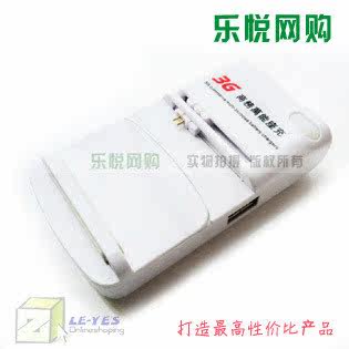 【热批】3G商务万能座充 万能充电器 万能充 多功能充 带USB接口