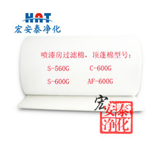 C-600G烤漆棉 1M*21M*22mm 喷漆房过滤棉 顶蓬棉 网面立胶棉