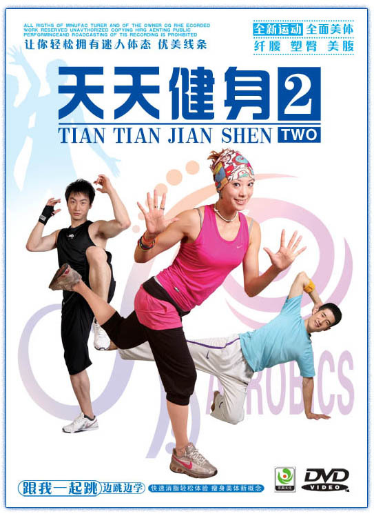 Lose weight Aerobics complete works Aerobic Slimming Bodybuilding Weight Loss Exercises teaching video course CD CD-ROM DVD Dishin the Music/Television/Star/Audio , Encyclopedias category - from Buy2taobao.com to provide professional Taobao agent buy service