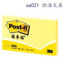 3M������655��5*3�� 3M������/������127&times;76mm����ɫ��