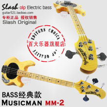Musicman电贝斯OLP MM-2 电贝司 原木虎皮纹 定制款现货发售