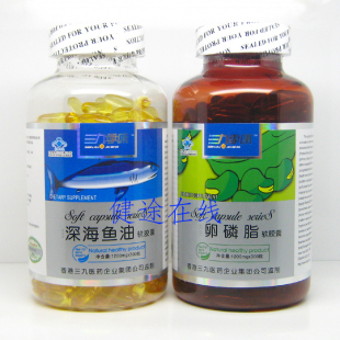  三九季康 深海鱼油300粒+卵磷脂300粒 2瓶 59元 防伪正品 包邮