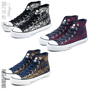 Vancl every guest sincere product World Travel-license plate high help restore ancient ways canvas shoes lovers high help canvas shoes