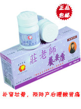 台湾广和养要康1罐7天量 杜仲粉加工 缓解腰酸 推荐月子水米酒水