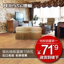 淘宝返现网商品贝尔 夏日沙影 复合强化地板 木地板 12mm 厂家直销家用简约