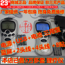 家用多功能数码经络理疗仪经络治疗仪 电子针灸按摩仪器8贴送10