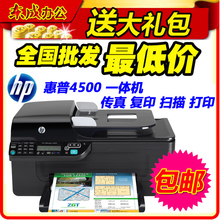 ���� HP Officejet J4500 ������īһ��� ��ӡ ��ӡ ɨ�� ����
