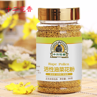  新品】十二花香高原油菜花粉 女性红颜男健康 蜂花粉纯天然7折