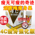 包邮正品美国4C钻石瘦身胶囊  减淝减肥产品瘦腿瘦腰 送通便青梅