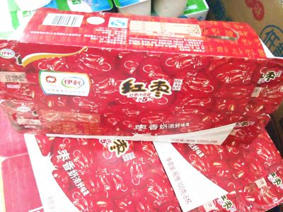 包邮 超市正品100克*8杯伊利红枣味杯酸 伊利红枣酸牛奶杯酸 酸奶