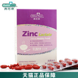 赛恩康 乳酸锌软胶囊 婴幼儿 儿童补锌补铁 增食欲防贫血