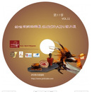 第11季 2012欧洲烘焙展 图片光盘【数据类】