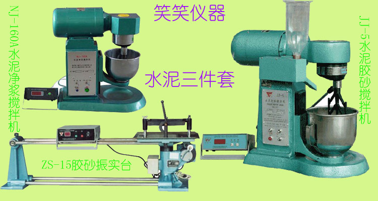 JJ-5水泥胶砂搅拌机 水泥胶砂机 净浆搅拌机 控制器 搅拌叶片配件在类目 五金/工具, 仪器仪表, 其它仪表仪器中 - 来自Buy2taobao.com提供专业的淘宝代购服务