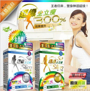 正品保证2011超级坐立瘦第三代结实松弛型减肥瘦身买一送一