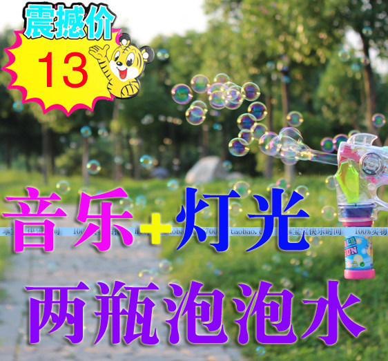 疯狂热卖六一儿童节 超炫七彩加大加厚版 自动 喜洋洋透明泡泡枪