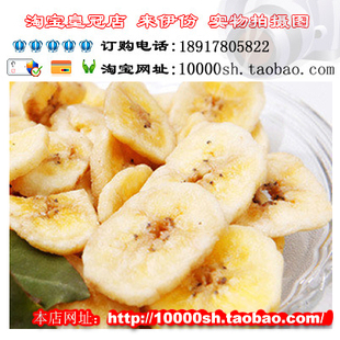  【怡品食尚】 营养好吃 来伊份AA特级 香蕉干/香蕉片(250克) 散装