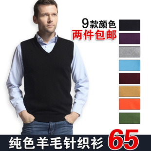  秋冬新款 男式商务休闲纯色V领背心男士羊毛背心男针织背心马甲