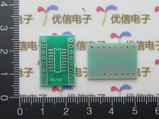 空板 SOP-16 转接板 SOP转DIP SO16\/SOP16