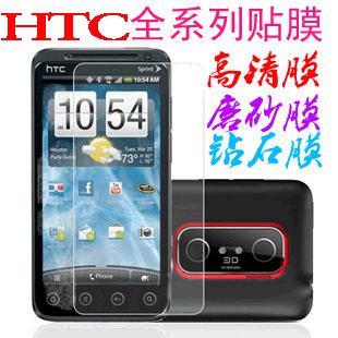 <span class=H>HTC</span> <span class=H>G</span>10 <span class=H>G</span>11 <span class=H>G</span>12 <span class=H>G</span><span class=H>13</span> <span class=H>G</span>14 <span class=H>G</span>17 <span class=H>G</span>18 <span class=H>G</span>20 <span class=H>G</span>21钻石 贴膜 保护膜批发