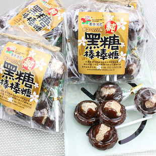  台湾进口 素手綄花 黑糖棒棒糖140g 黑糖 话梅 梅心 糖果 零食