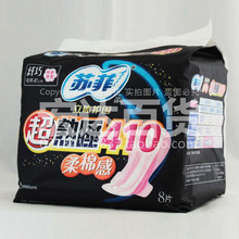 ��Ʒ�ؼ� 8Ƭ�շ����廤Χ����˯ҹ���������������� 410mm