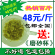 日照绿茶自产自销雪青特价【48元/斤】【包邮全国】2011新茶叶