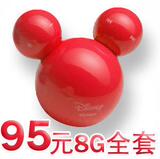 全球火热99元8G超低 8GB 米老鼠<span class=H>MP3</span> 送迪斯尼礼包+原装挂绳耳机