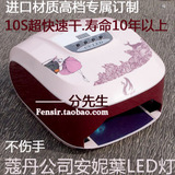 BNB蔻丹胶 安妮·葉 UV甲油胶 LED光疗灯 opi gelcolr 10秒速干