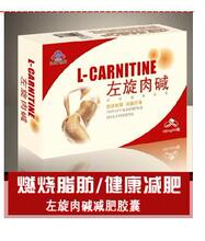 正品奥露娜 纤纤牌 左旋肉碱 减肥胶囊 男女通用 全国包邮