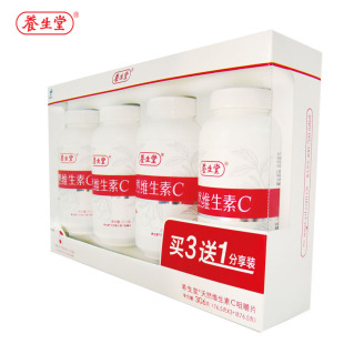  【新年礼物】养生堂天然维生素C买3送1分享装（4VC礼盒装）