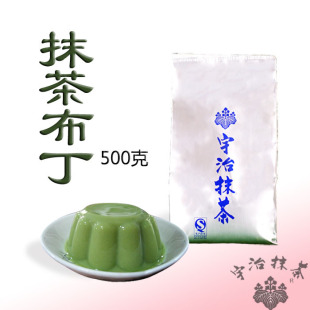  宇治抹茶布丁粉 500g  低脂肪低热量 30分钟自制布丁 饱腹甜点