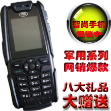 特价三防户外手机路虎S8S1萨基姆sonim 陆虎L9 户外手机 双卡双待