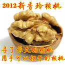 核桃新货 特级精选香玲纸皮核桃 孕妇儿童必备 益智补脑 3斤包邮 核桃新货 特级精选香玲纸皮核桃 孕妇儿童必备 益智补脑 3斤包邮
